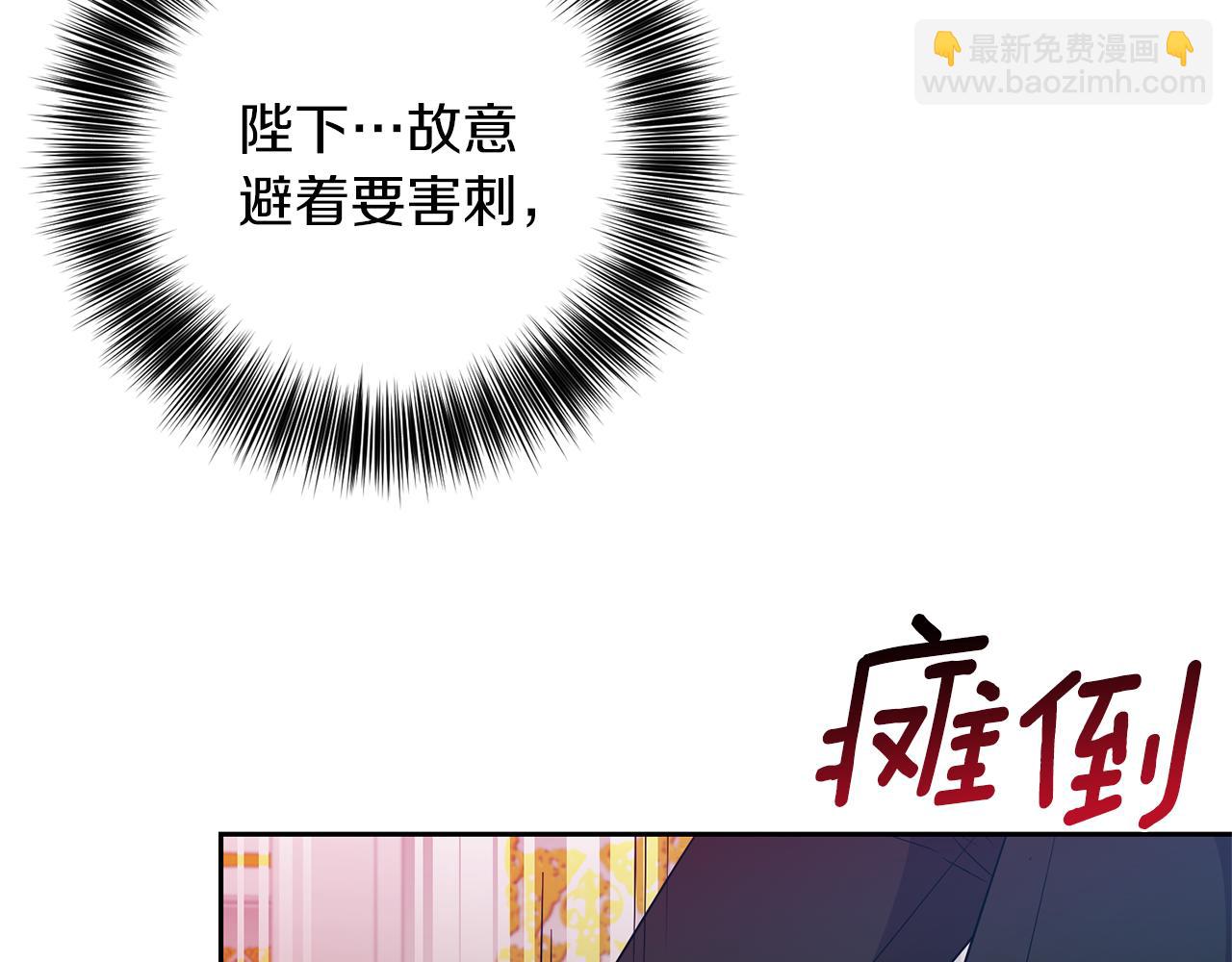 第77话 帝国陷入危机57