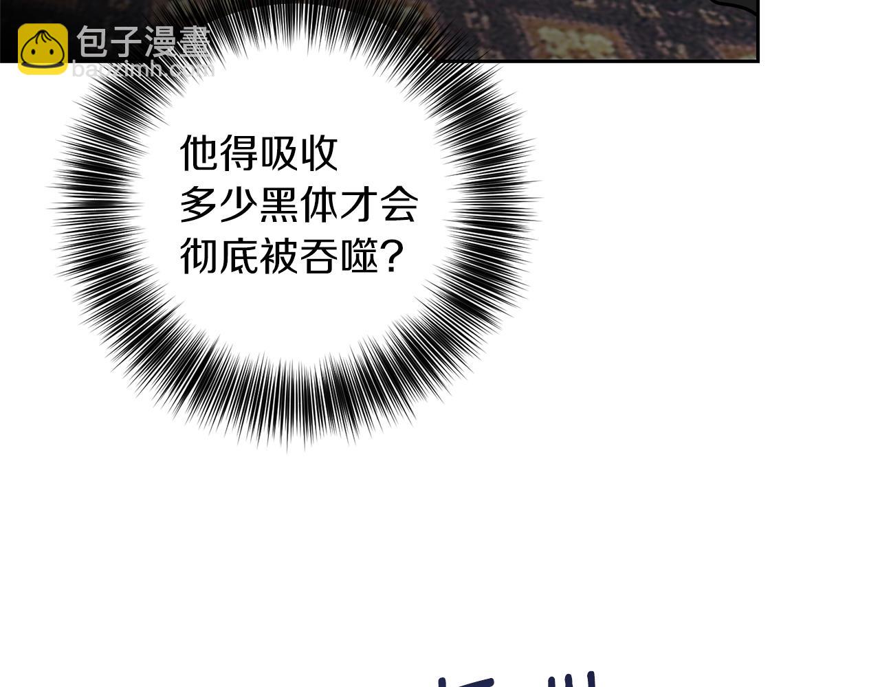 第77话 帝国陷入危机70