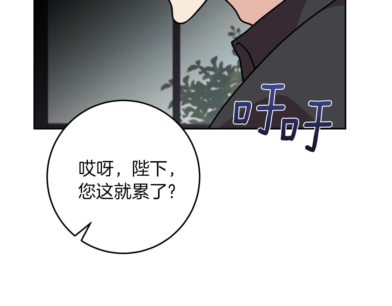 第77话 帝国陷入危机72