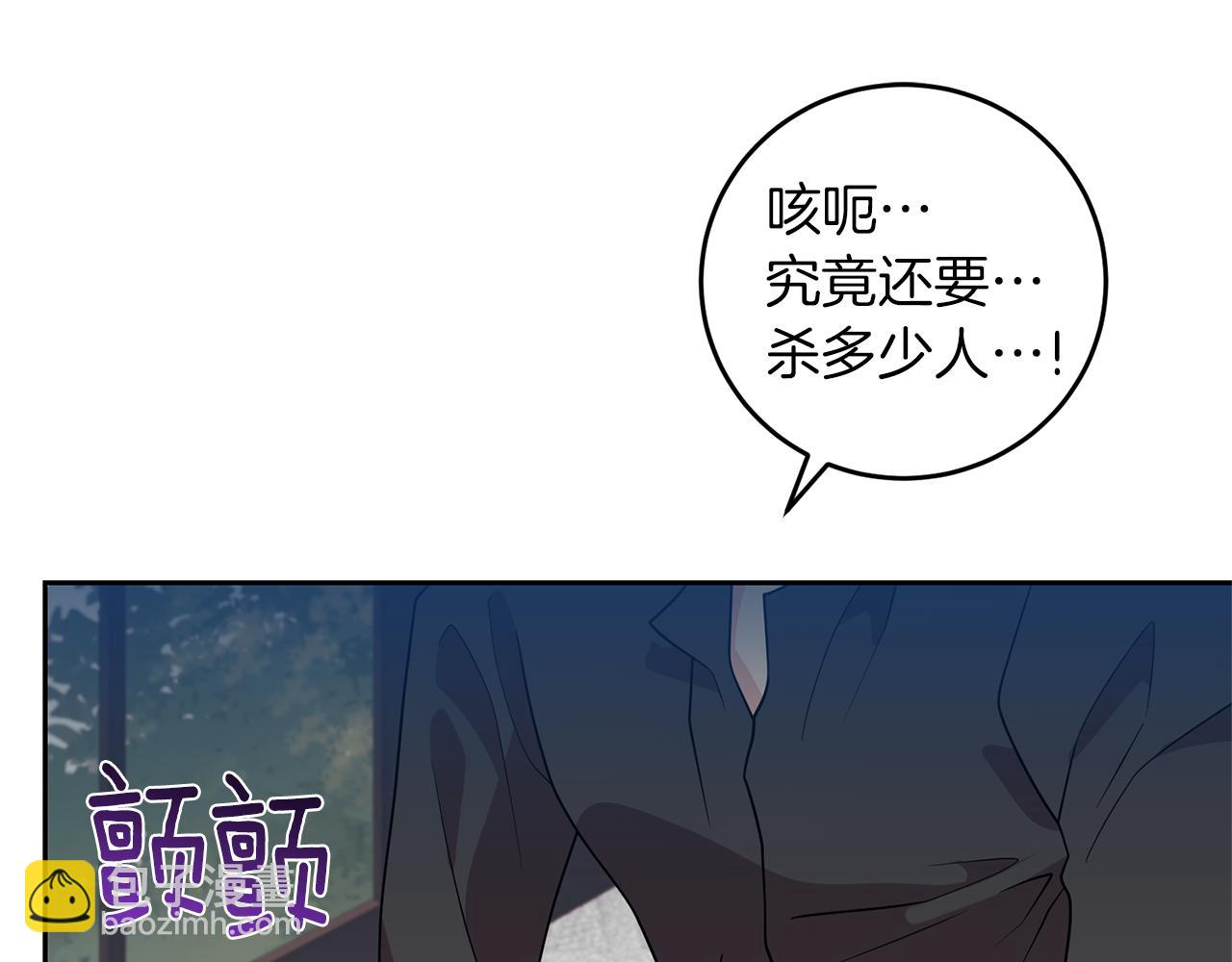 第77话 帝国陷入危机76