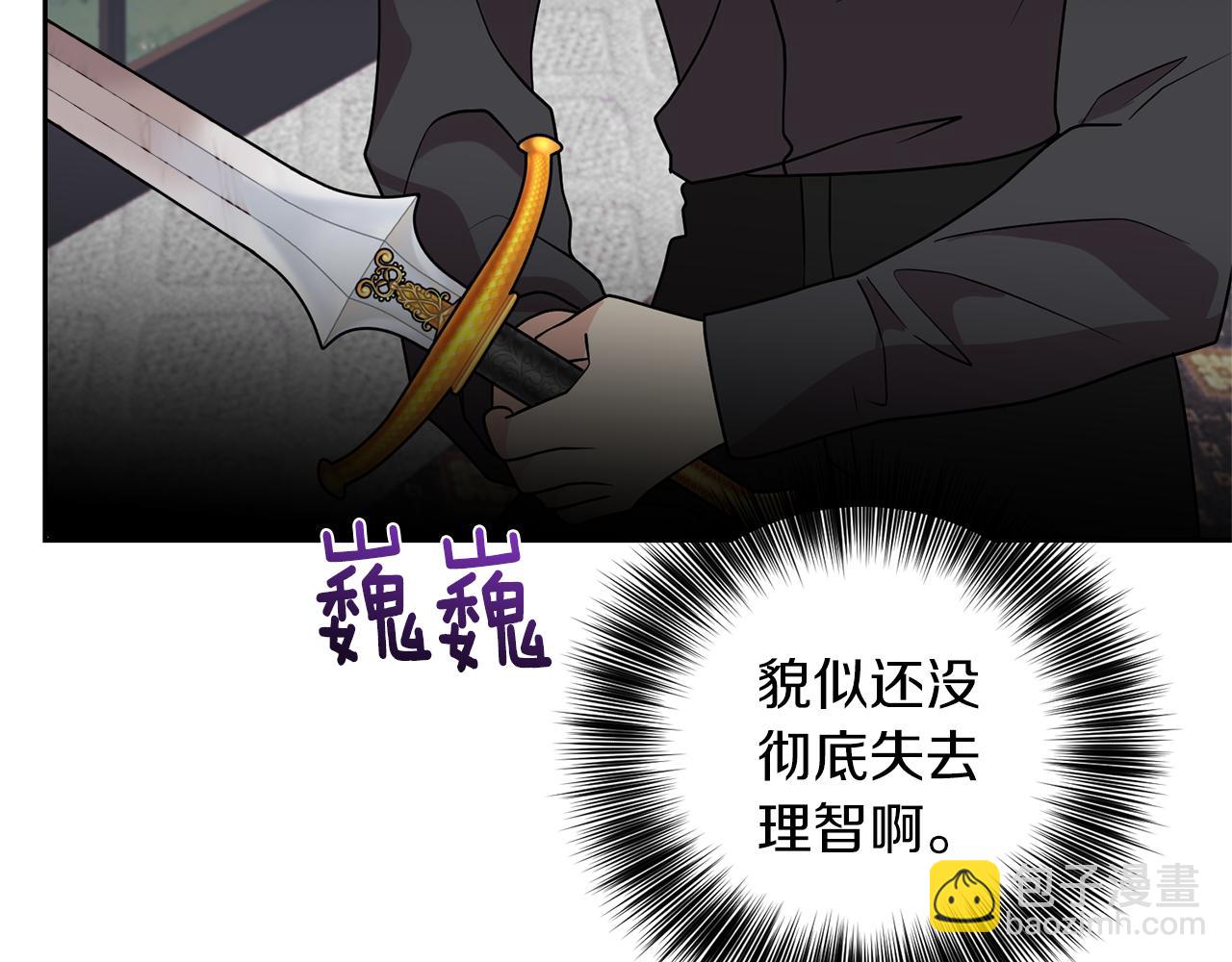 第77话 帝国陷入危机77