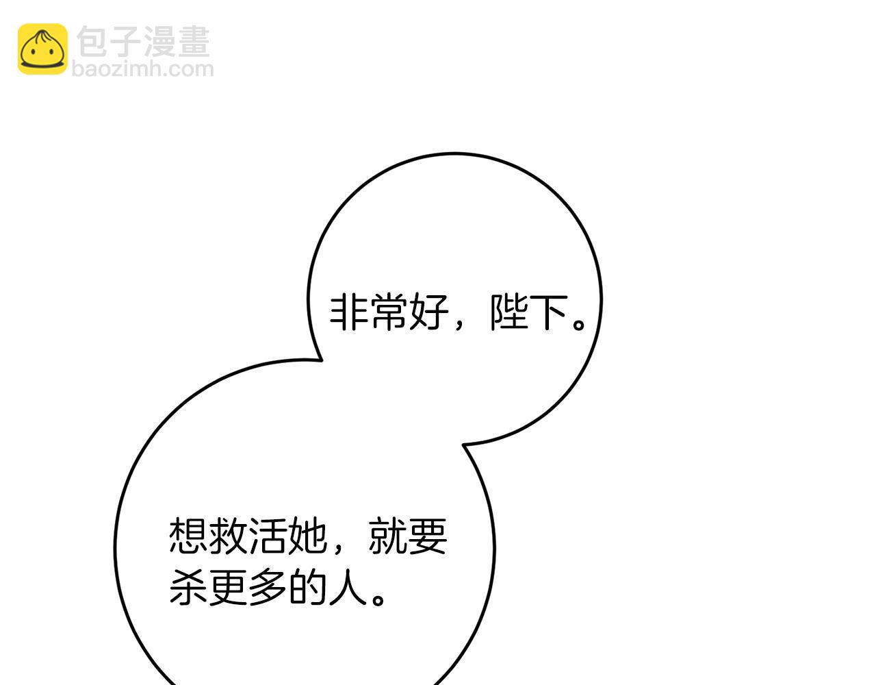 第77话 帝国陷入危机8
