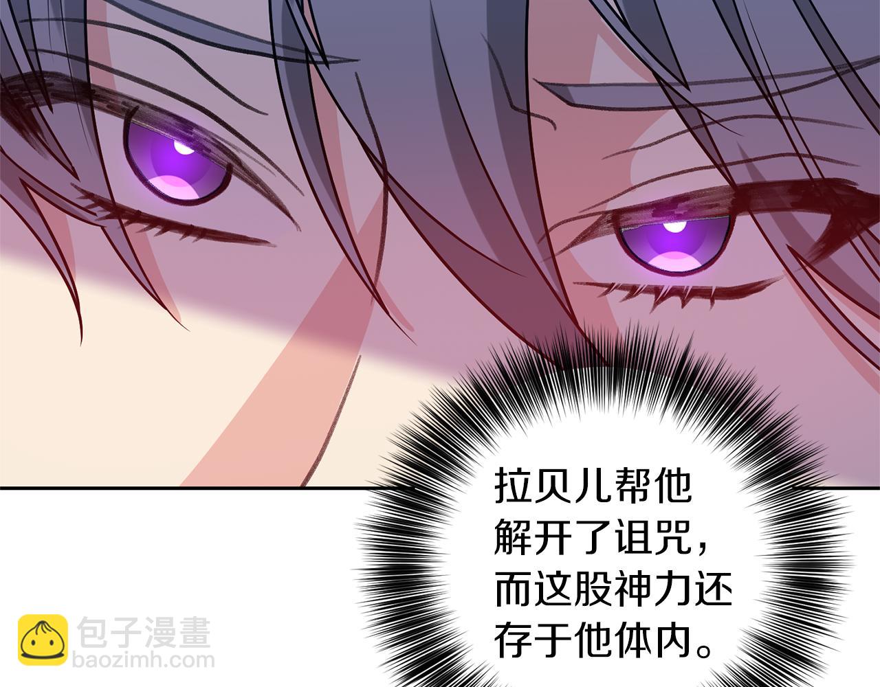 第77话 帝国陷入危机80