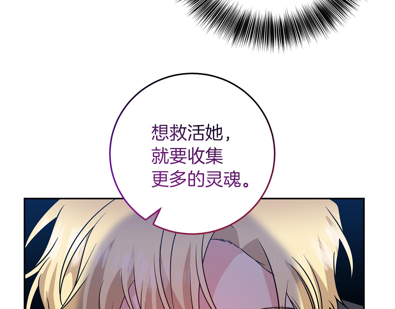 第77话 帝国陷入危机81
