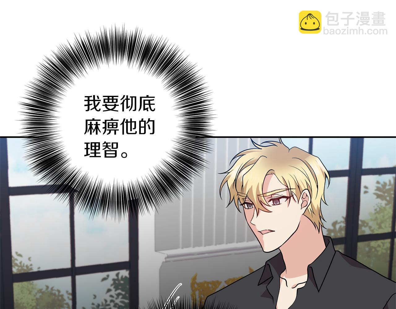 第77话 帝国陷入危机93