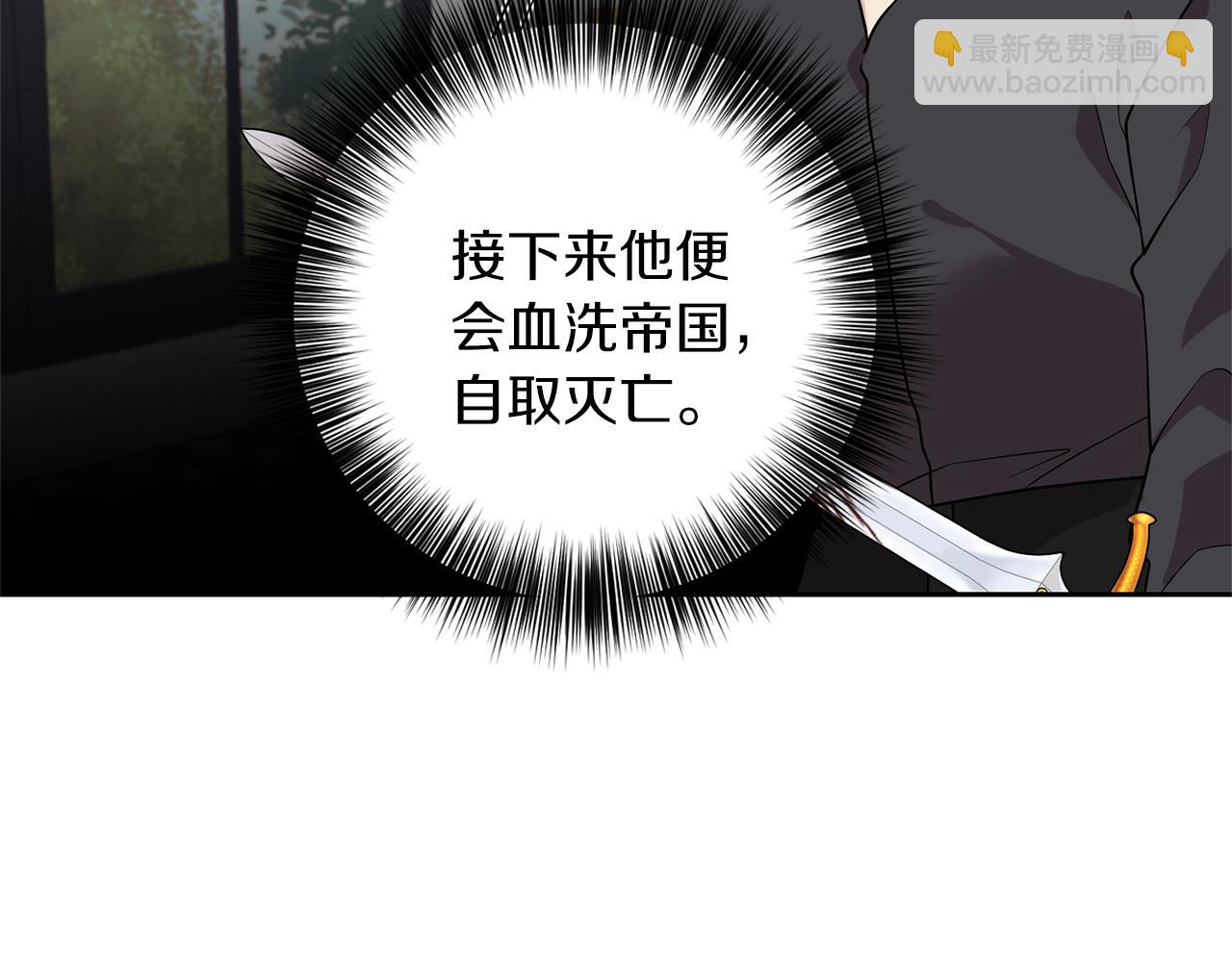 第77话 帝国陷入危机94