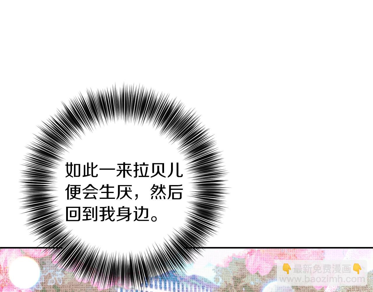 第77话 帝国陷入危机95