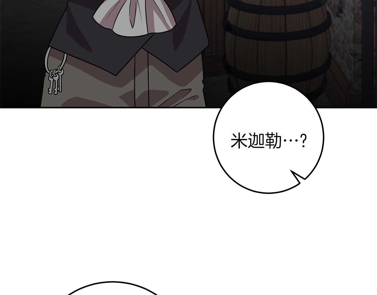 第78话 再度被囚禁102