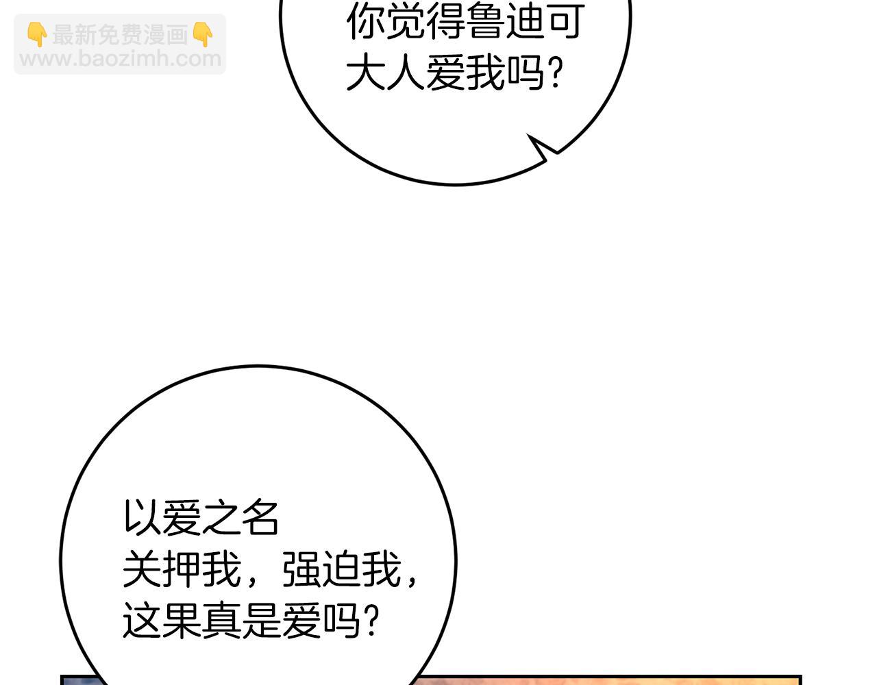 第78话 再度被囚禁129