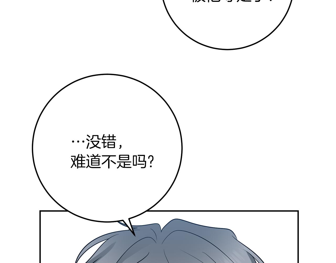 第78话 再度被囚禁193