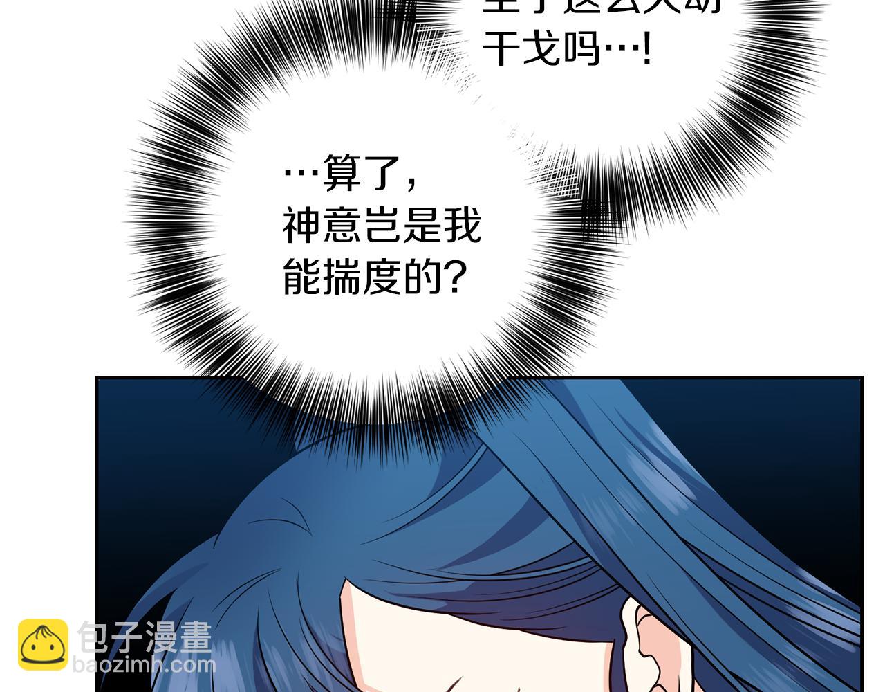 第78话 再度被囚禁60
