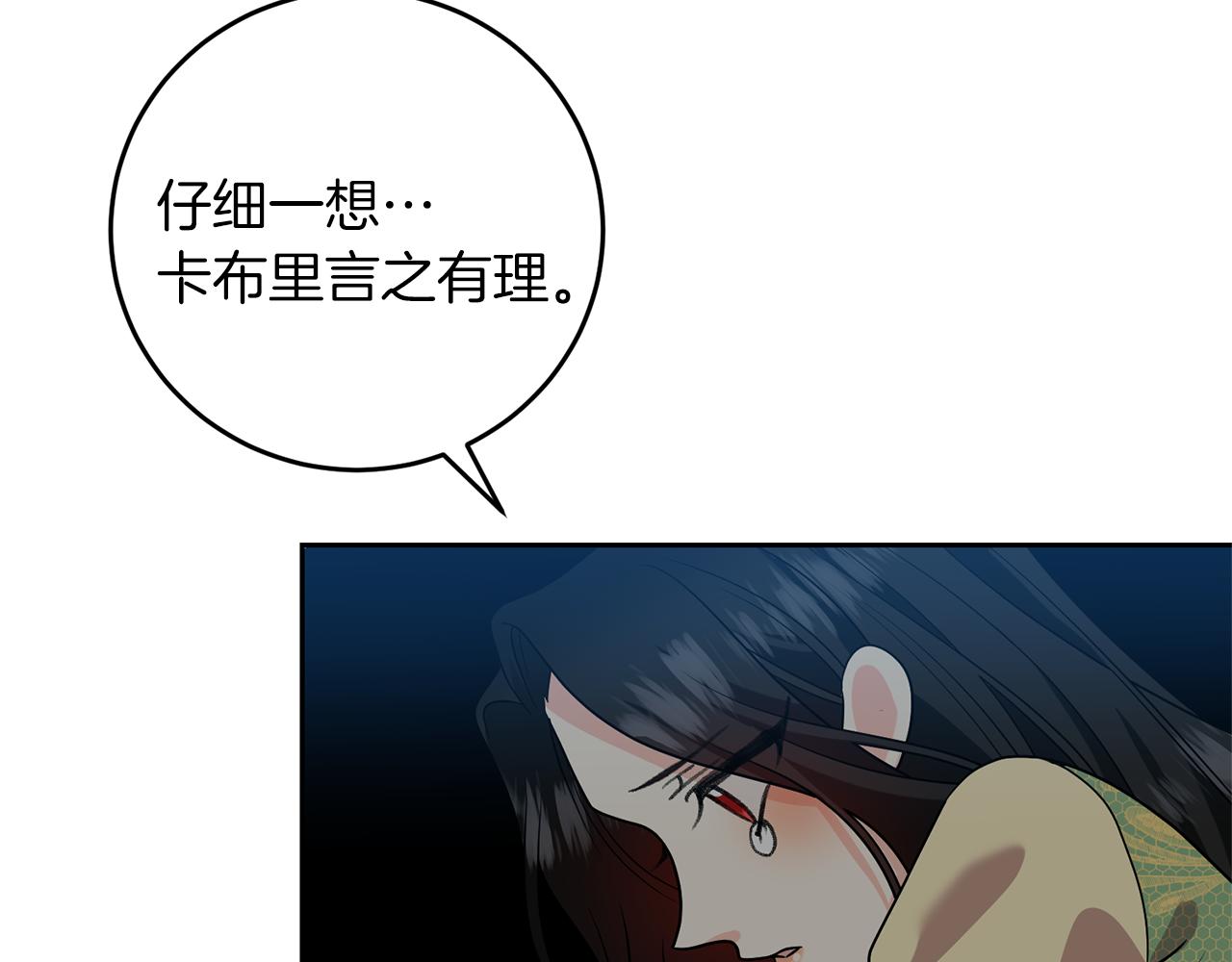 第78话 再度被囚禁96