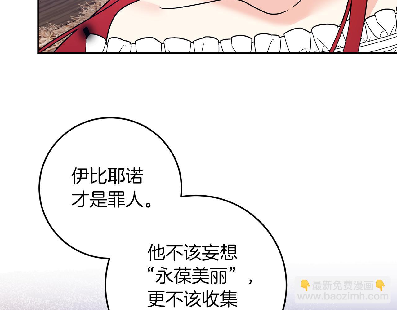 第80话 爱人被操控6