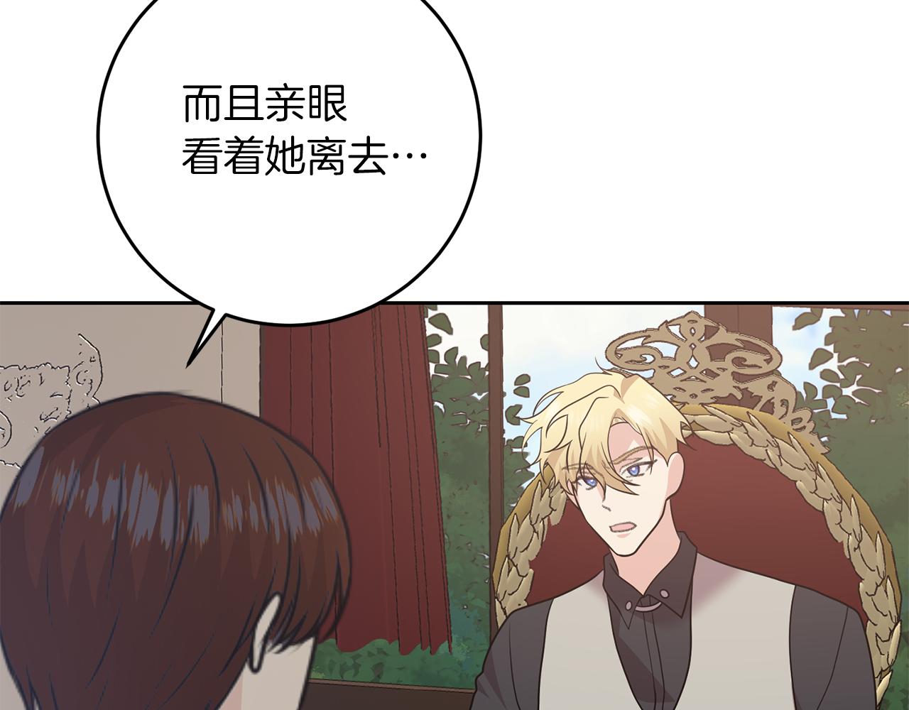 第80话 爱人被操控88