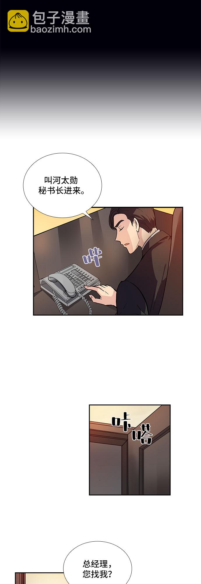 [第2话] 意外的重逢（2）16