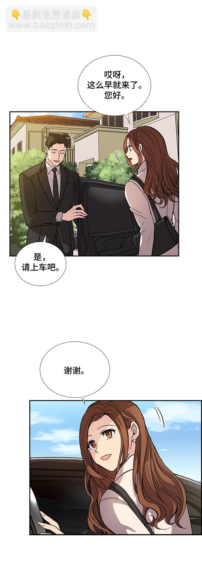 [第2话] 意外的重逢（2）25