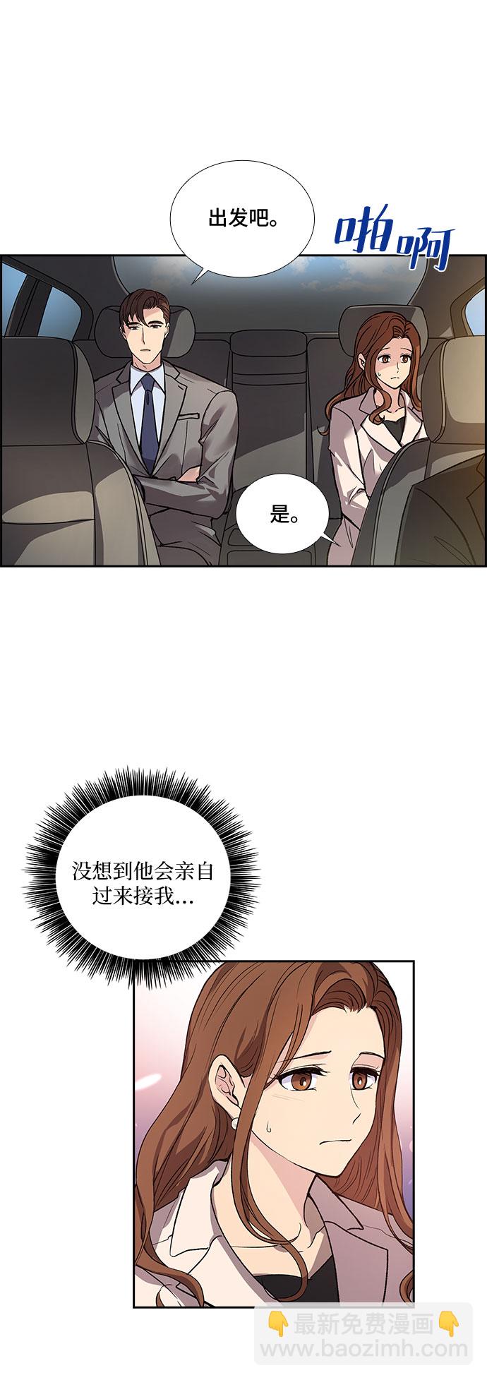 [第2话] 意外的重逢（2）27