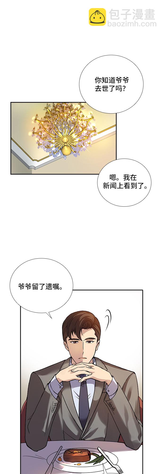 [第2话] 意外的重逢（2）32