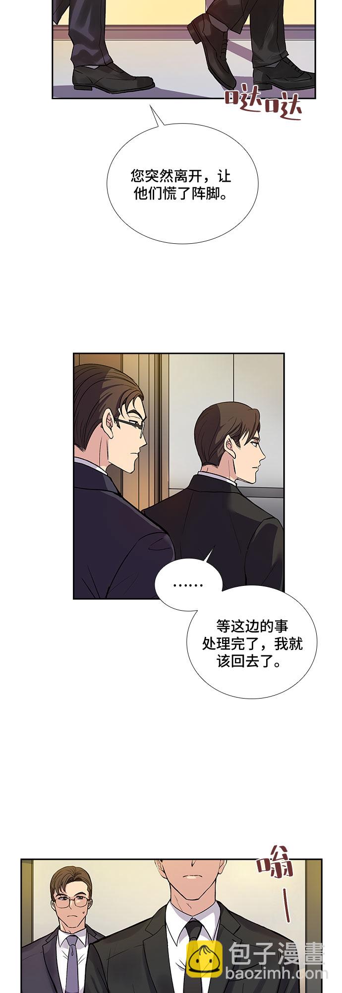 [第2话] 意外的重逢（2）9