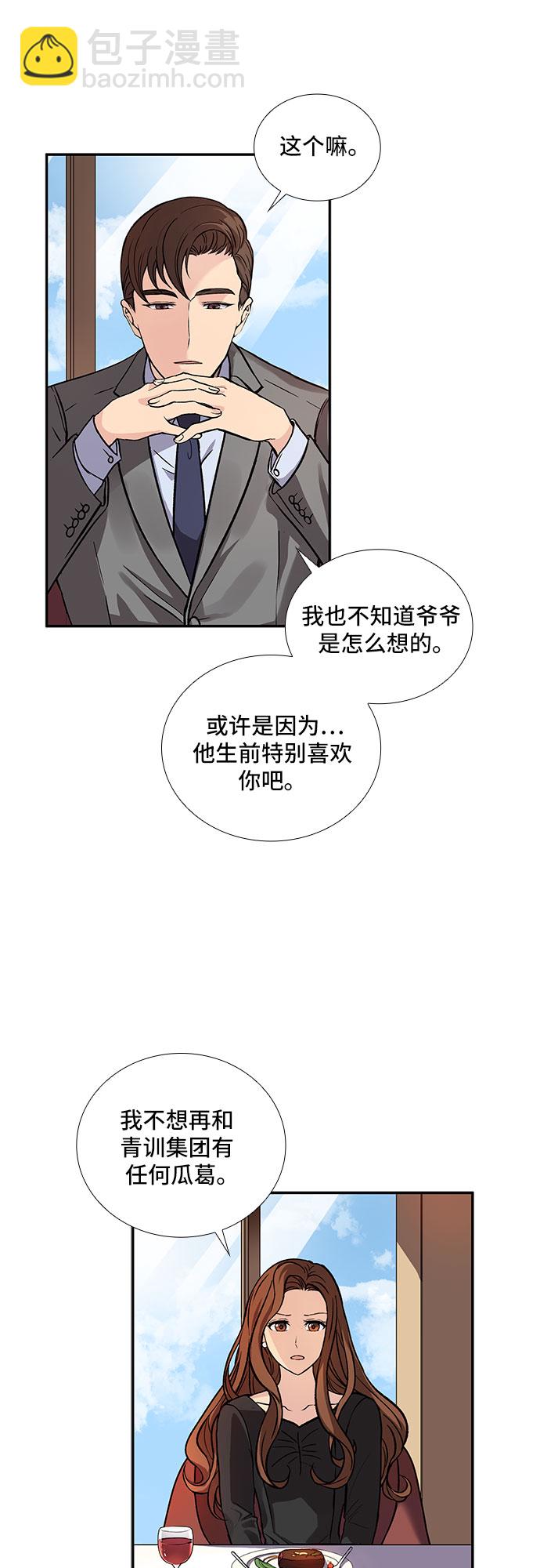 [第3话] 意外的重逢（3）1