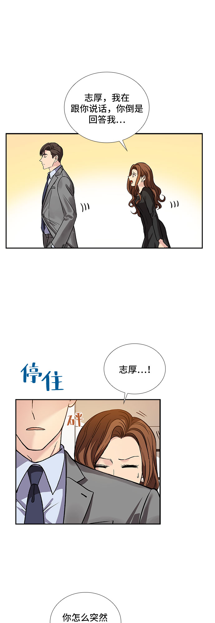 [第3话] 意外的重逢（3）27