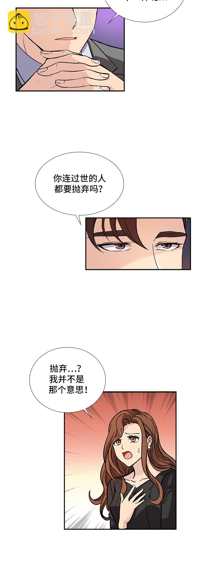 [第3话] 意外的重逢（3）3