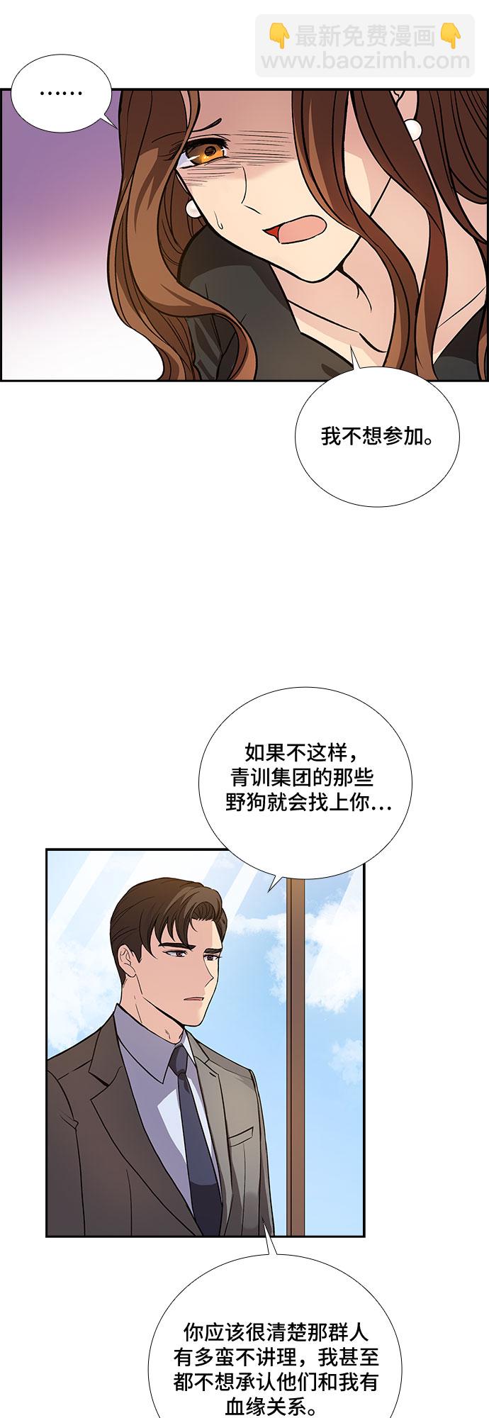 [第3话] 意外的重逢（3）6