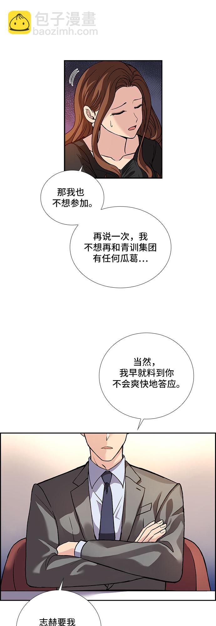 [第3话] 意外的重逢（3）8