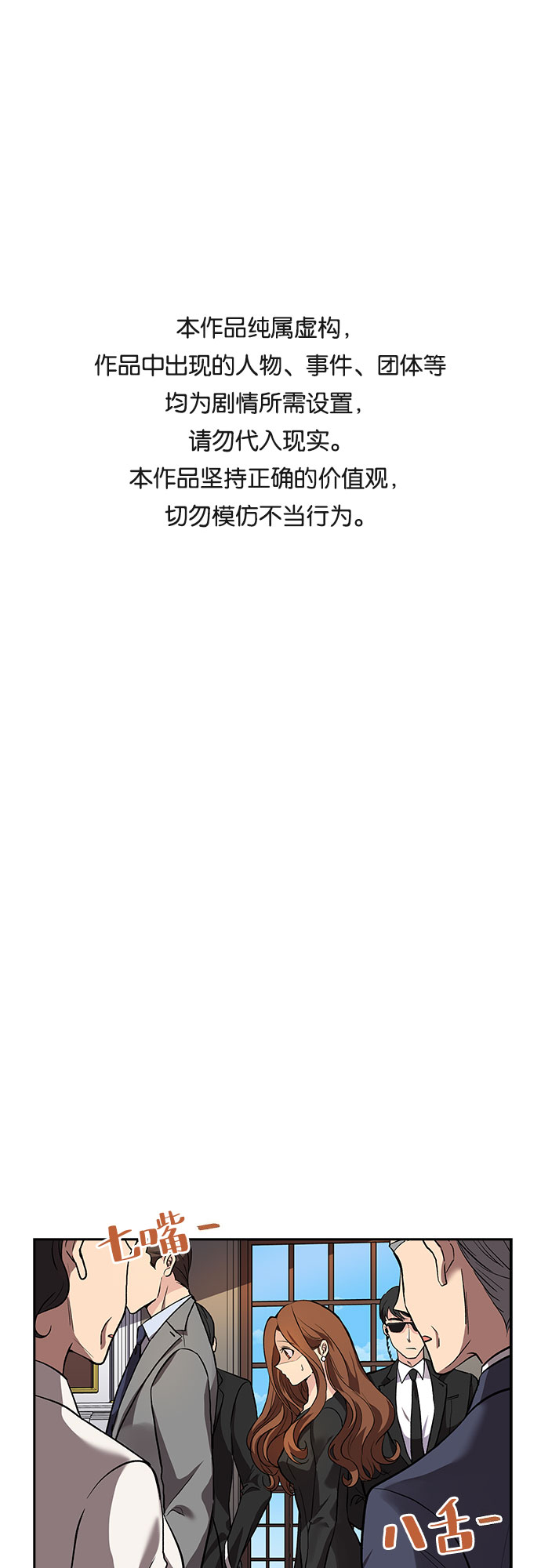 [第4话] 意外的重逢（4）0