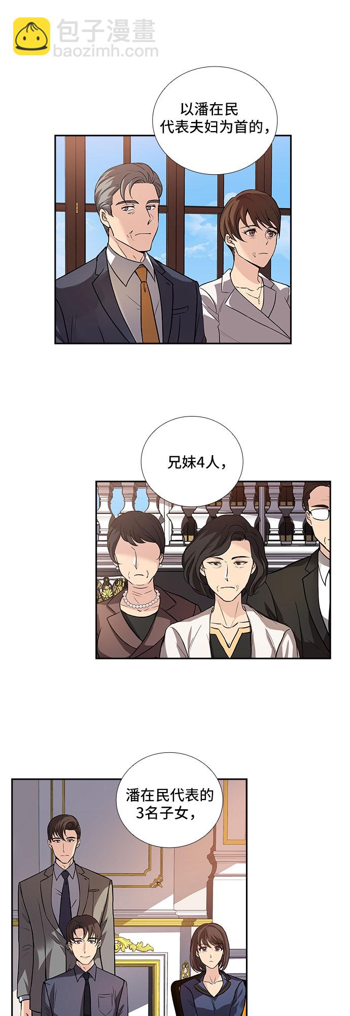 [第4话] 意外的重逢（4）10