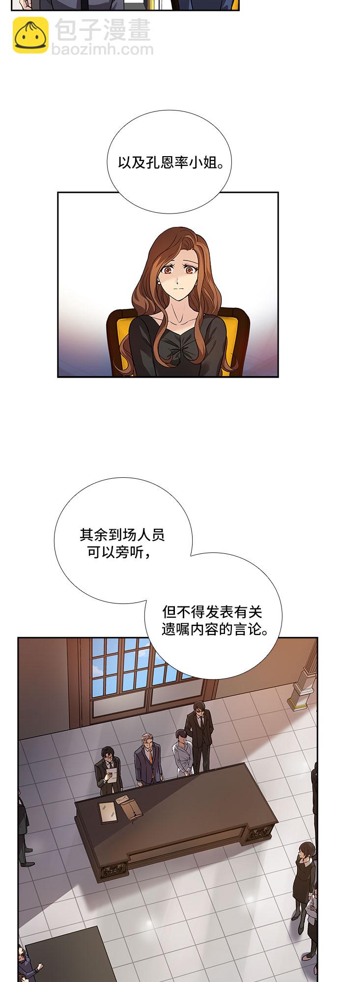 [第4话] 意外的重逢（4）11