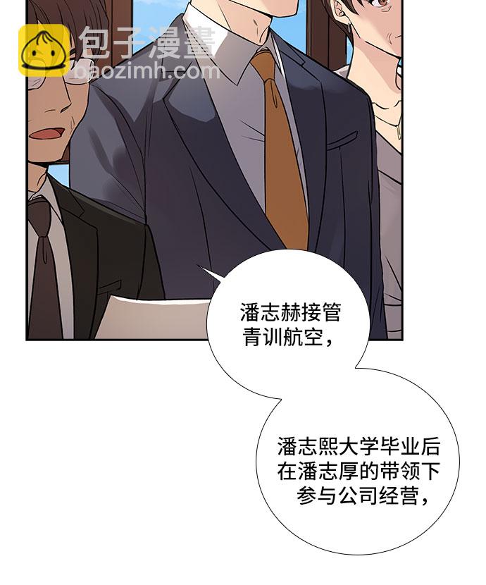 [第4话] 意外的重逢（4）13
