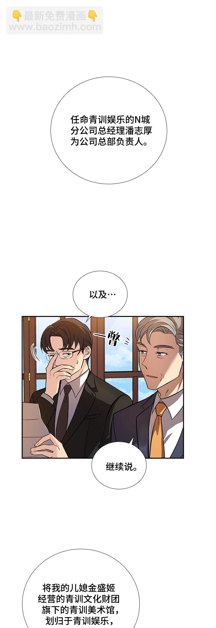 [第4话] 意外的重逢（4）14