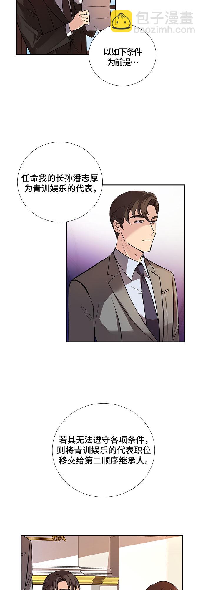 [第4话] 意外的重逢（4）17
