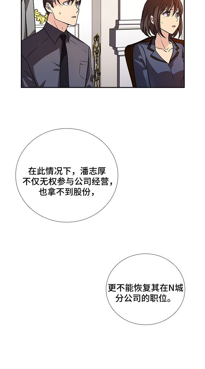 [第4话] 意外的重逢（4）18