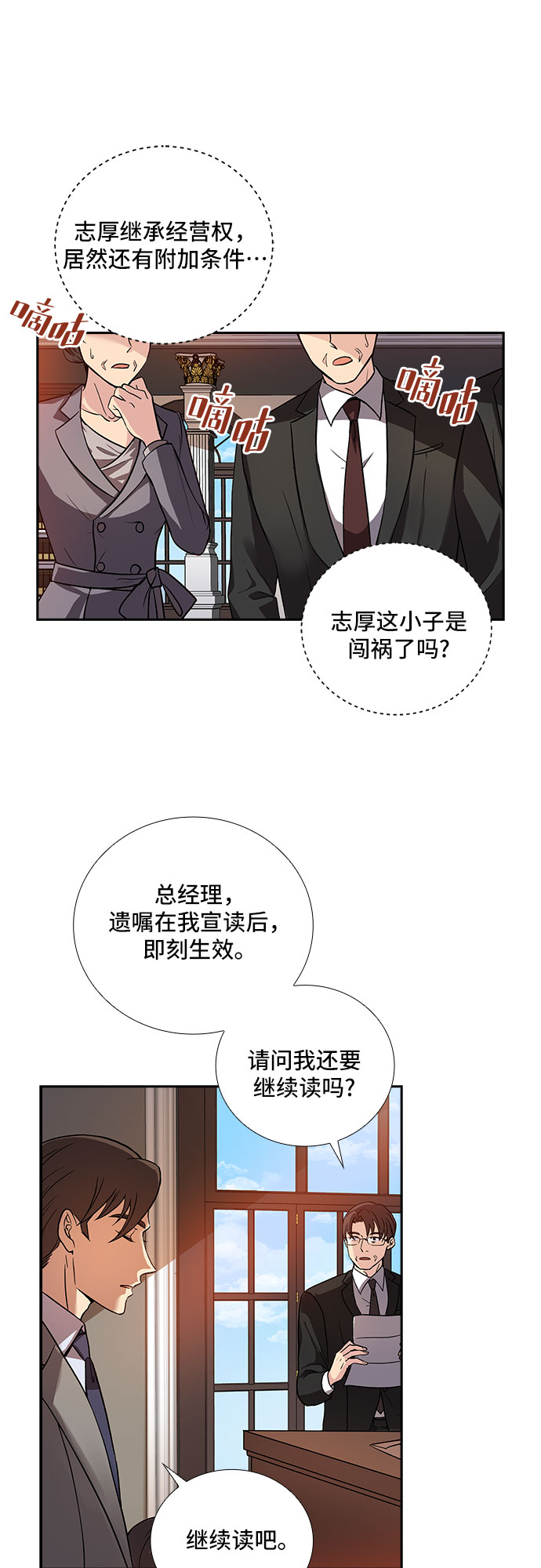 [第4话] 意外的重逢（4）19