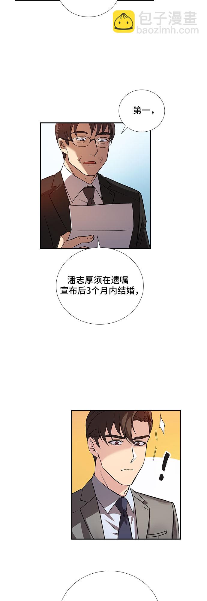 [第4话] 意外的重逢（4）20