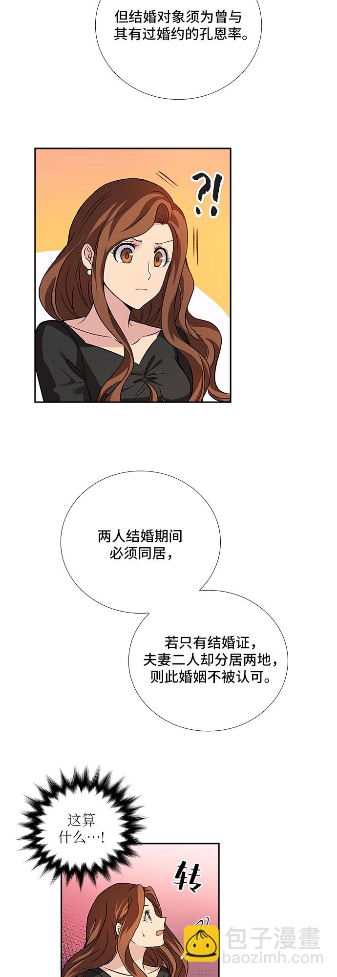 [第4话] 意外的重逢（4）21