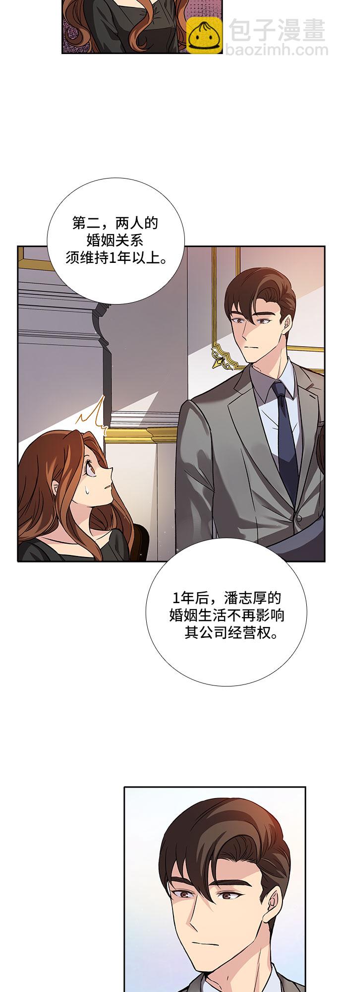 [第4话] 意外的重逢（4）22