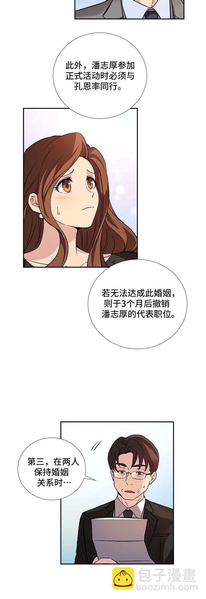 [第4话] 意外的重逢（4）23