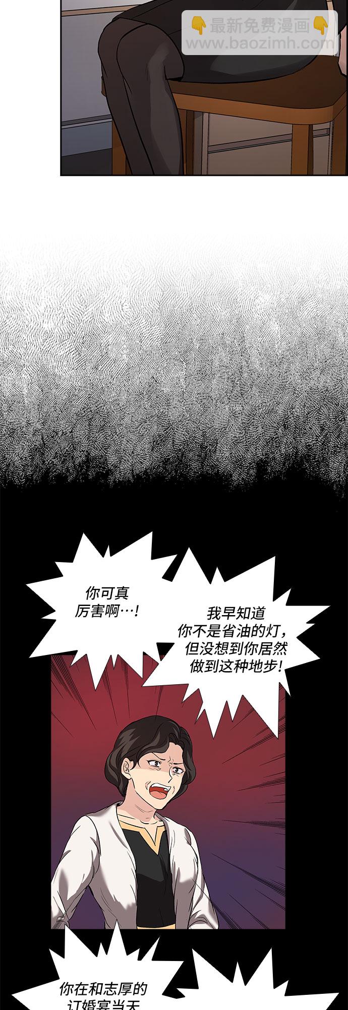 [第4话] 意外的重逢（4）27