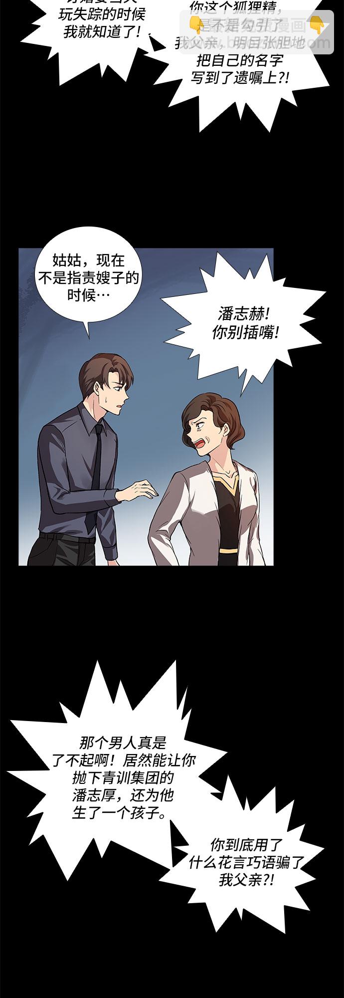 [第4话] 意外的重逢（4）28