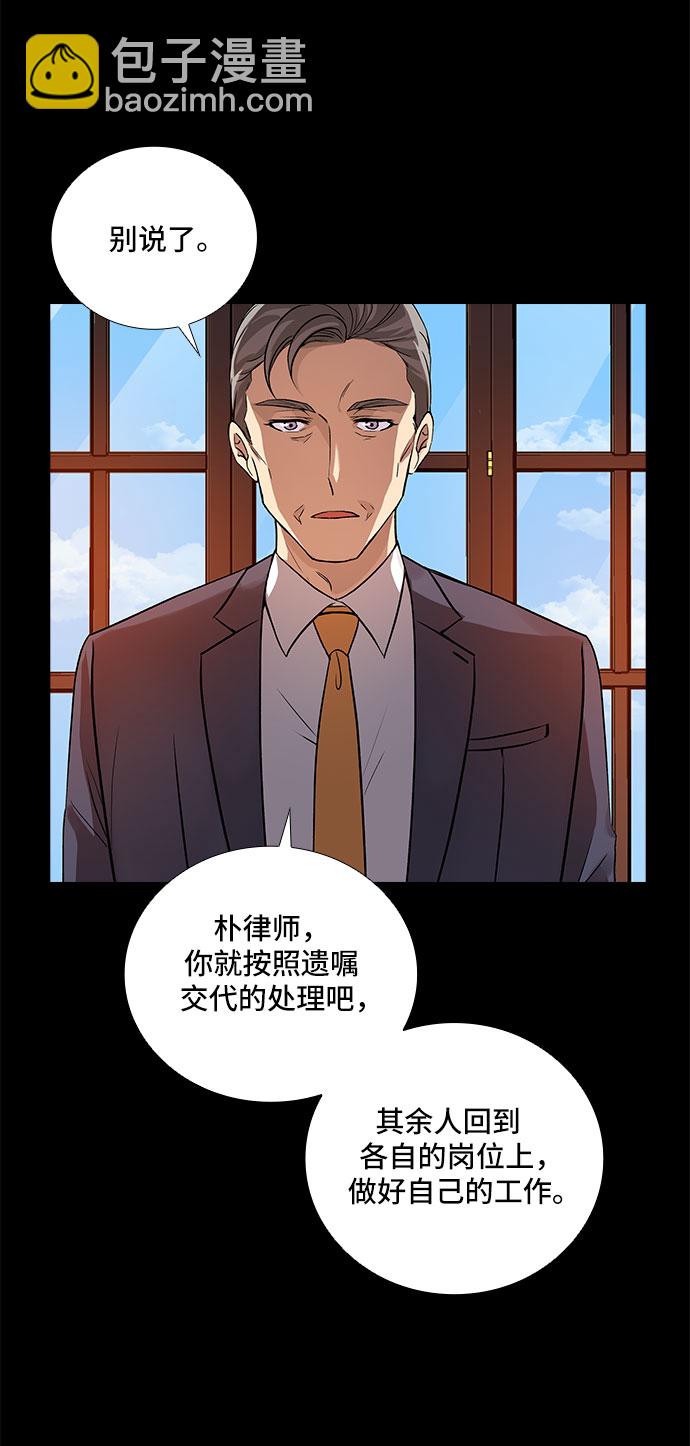 [第4话] 意外的重逢（4）29
