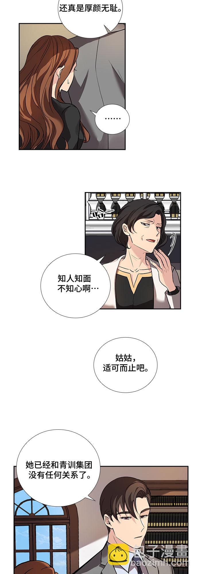 [第4话] 意外的重逢（4）3