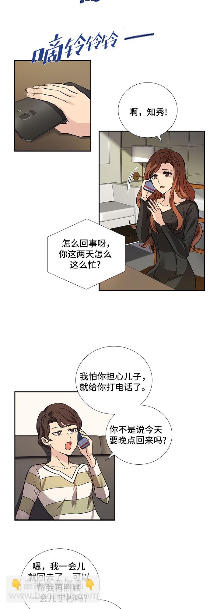 [第4话] 意外的重逢（4）32