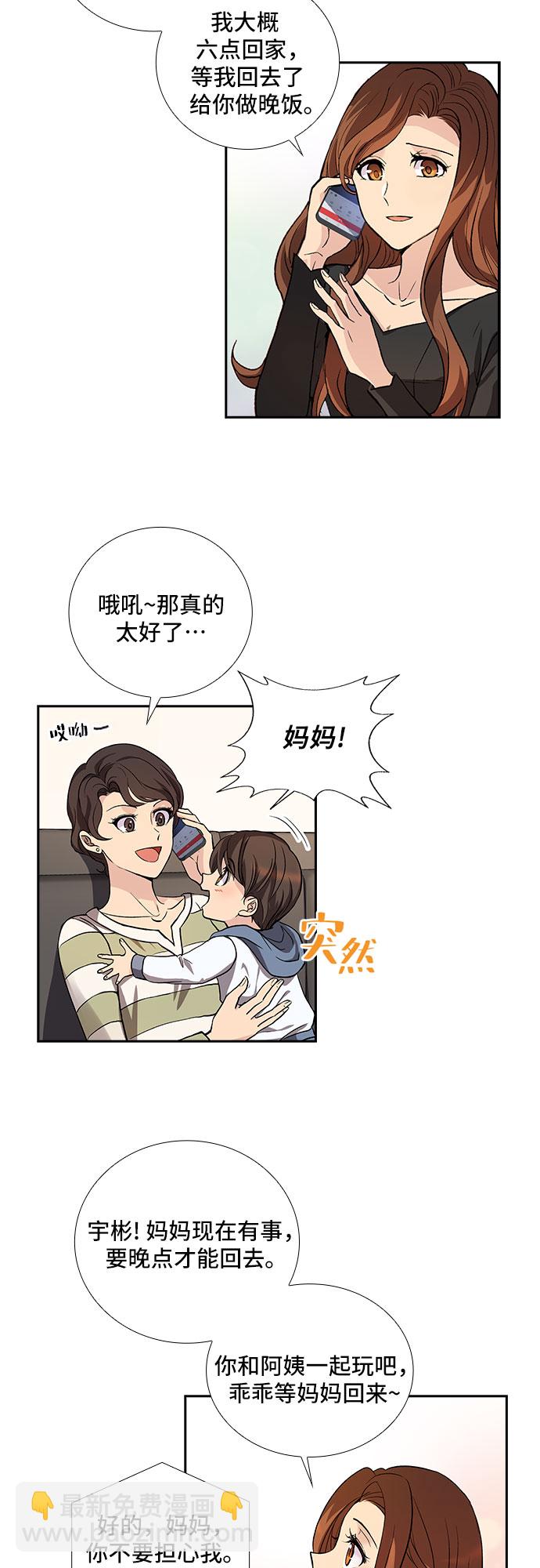 [第4话] 意外的重逢（4）33