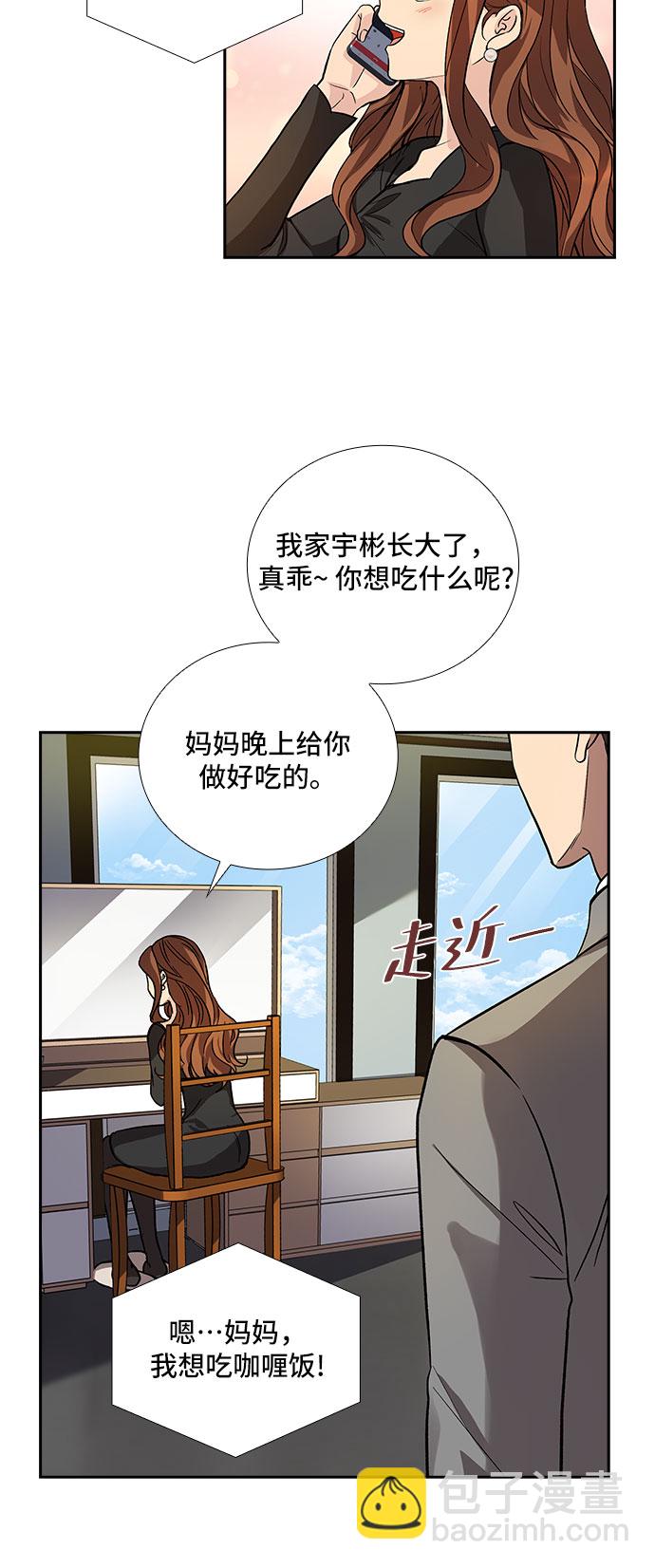 [第4话] 意外的重逢（4）34