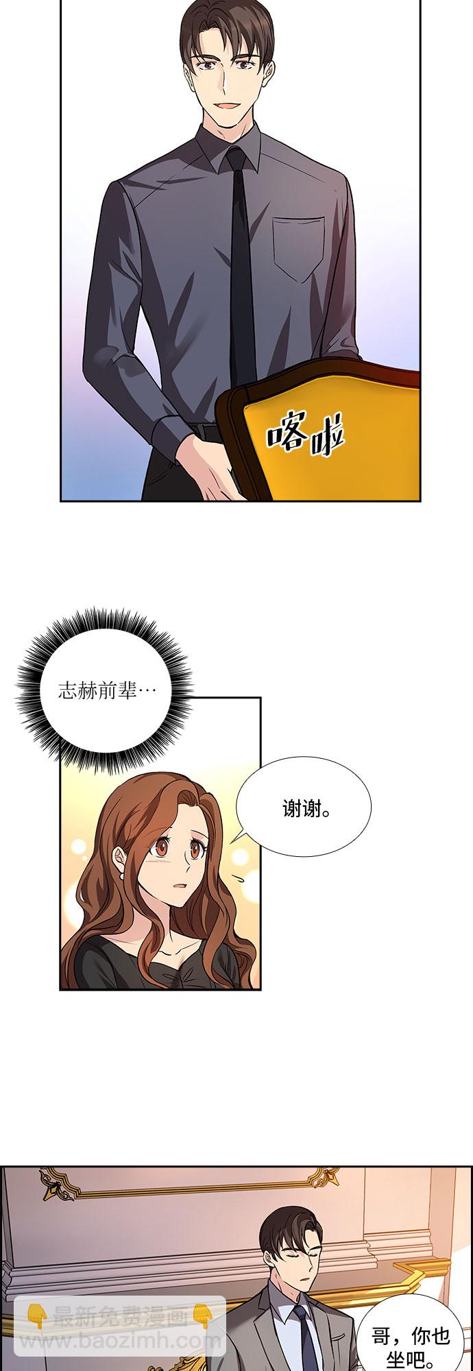 [第4话] 意外的重逢（4）7