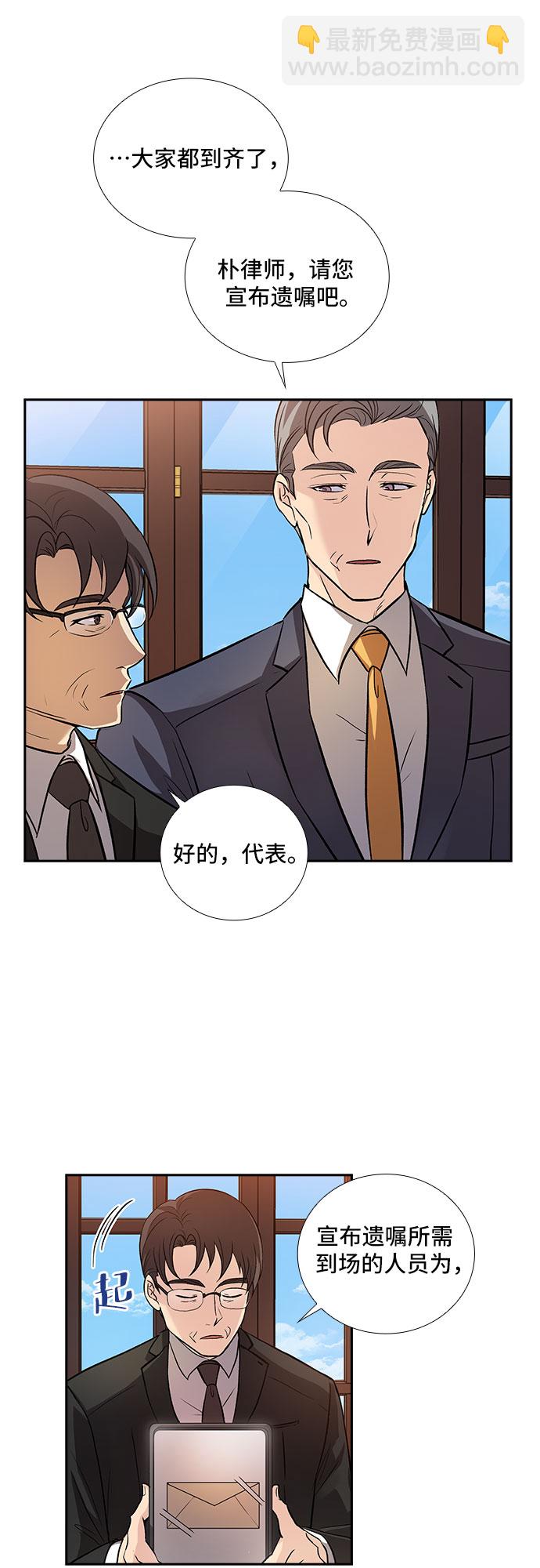 [第4话] 意外的重逢（4）9