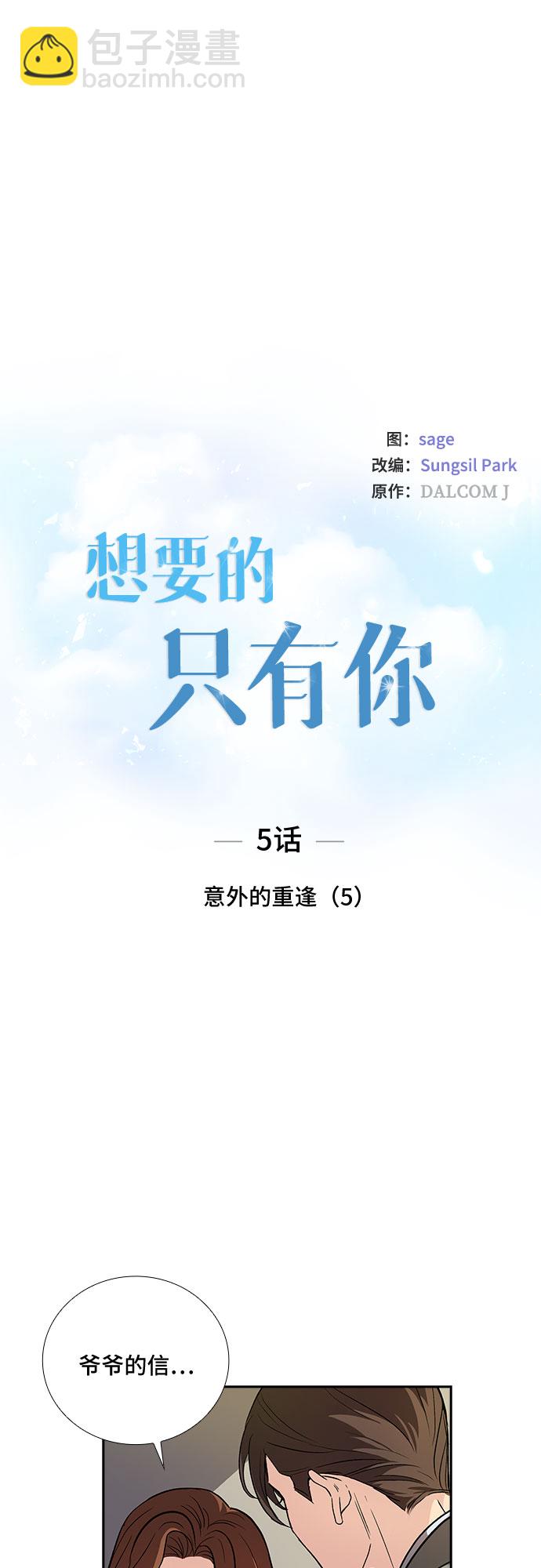 [第5话] 意外的重逢（5）1